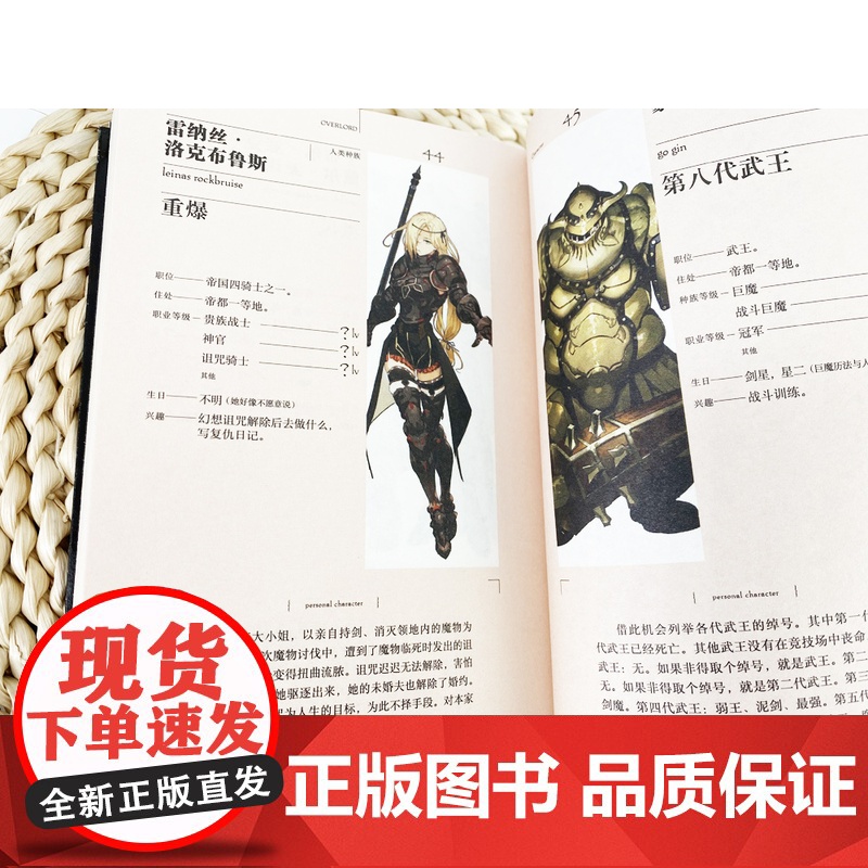 OVERLORD(5破军的魔法吟唱者足智多谋的统治者共2册)动画动漫不死者之王 小说 动漫二次元 骨王 骨傲天 新星出版高清大图
