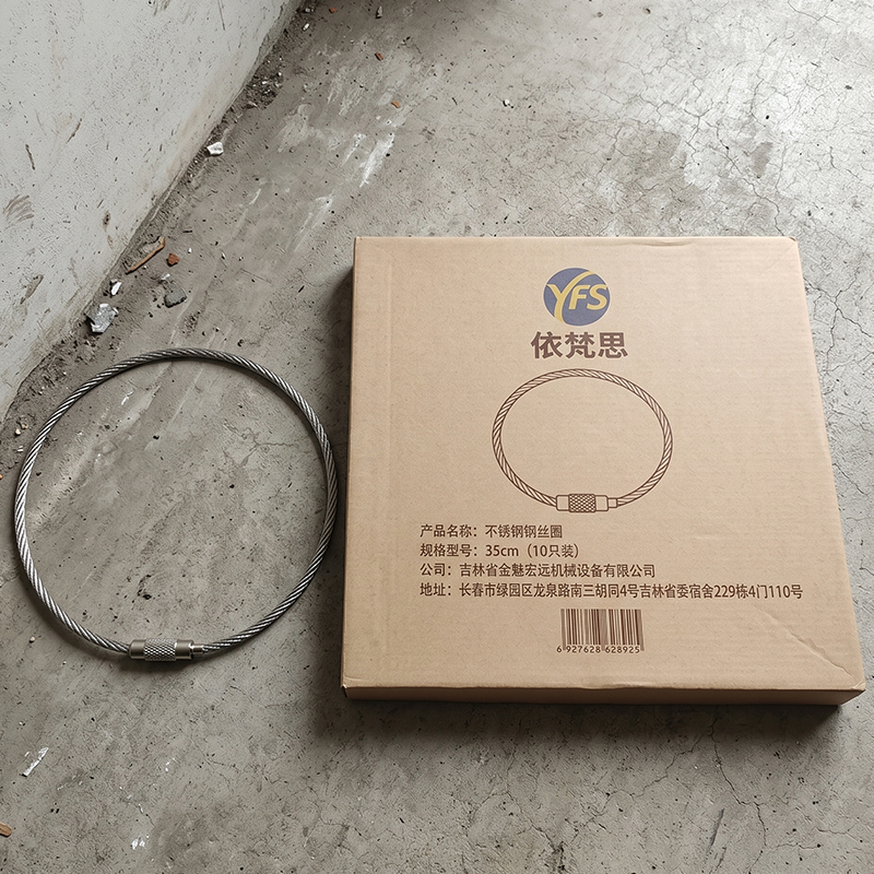依梵思 不锈钢钢丝圈 35cm (10只装) 包高清大图