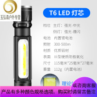 沃尔森LED超亮迷你可充电家用户外微型多功能强光手电筒特种兵_474_663 USB充电-T6灯款（亮度提升50%）