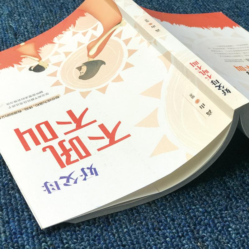 好父母不吼不叫