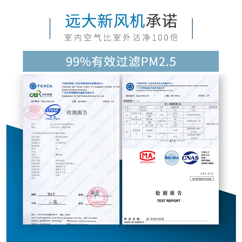 远大(BROAD)新风肺保FE6双向流壁挂式新风系统家用新风机卧室客厅换气除甲醛除PM2.5热交换效率60%