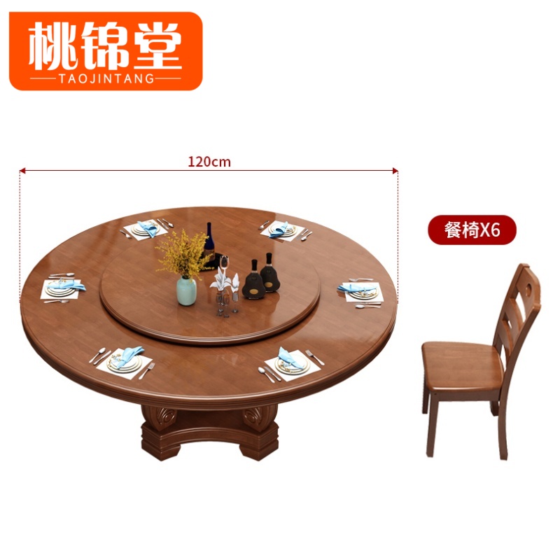 桃锦堂实木圆餐桌高清大图