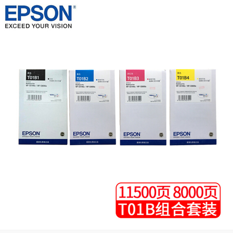 爱普生(EPSON) T01B1-B4 四色套装原装墨盒 (适用WF-C8690a/WF-C8190a机型) 墨盒/墨水