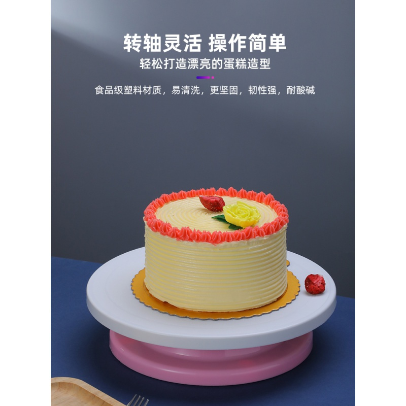 裱花转台蛋糕转盘裱花台做生日蛋糕材料全套烘焙工具套装家用托台 敬平 麦秆色裱花台