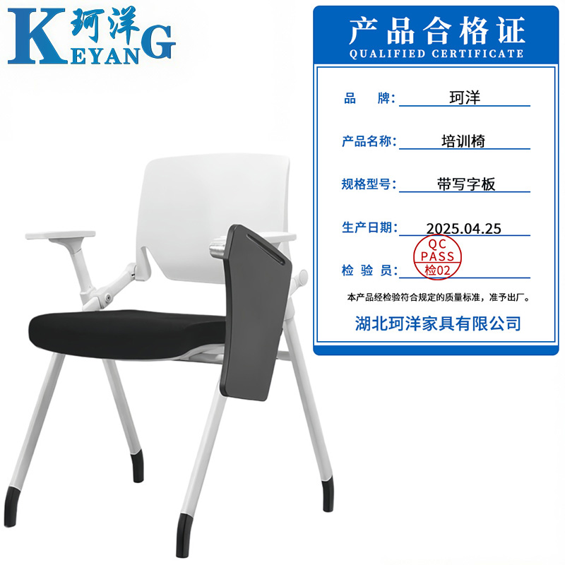 珂洋 培训椅 带写字板 把高清大图