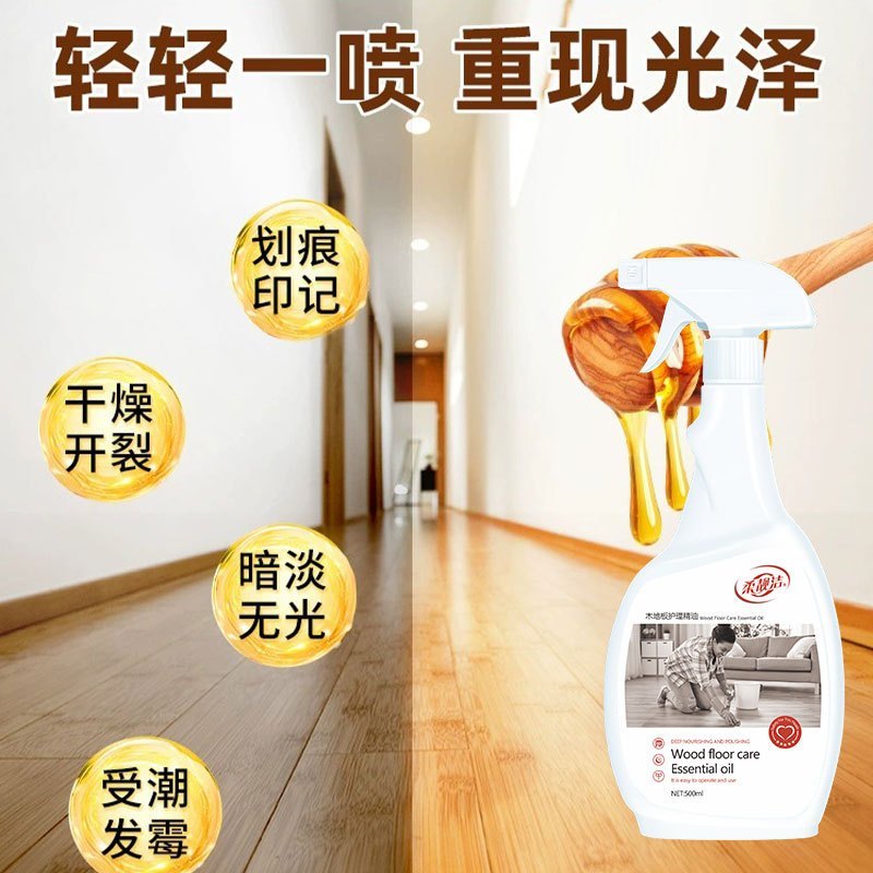 柔靓洁木地板护理精油500ml*3瓶地板护理精油家具清洁剂液体抛光蜡家私地板护理精油高清大图