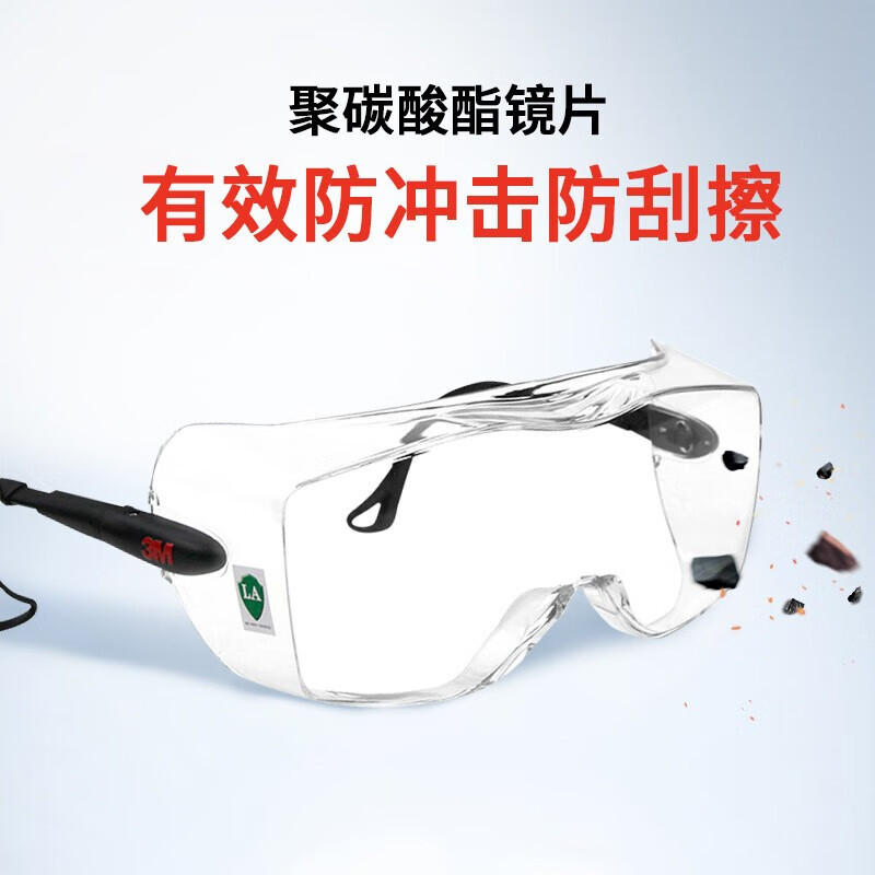 3M 护目镜工业切割防飞溅骑行防护眼镜防粉尘防风防刮 12308 透明 1副