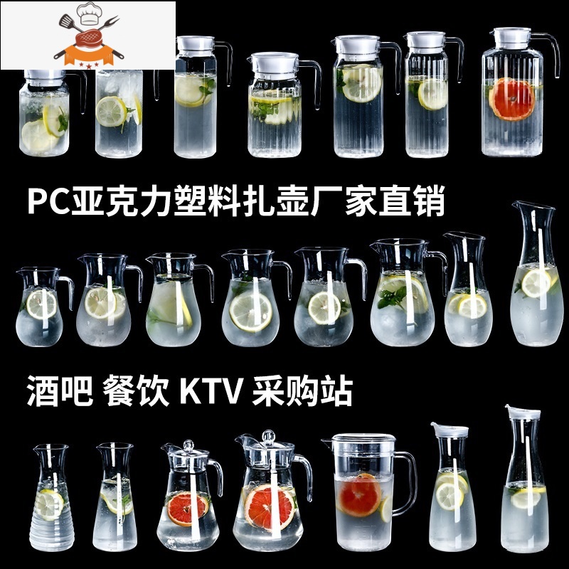 PC亚克力冷水壶塑料凉水壶可高温果汁壶餐厅酒吧扎壶洋酒分醒酒器 敬平高清大图