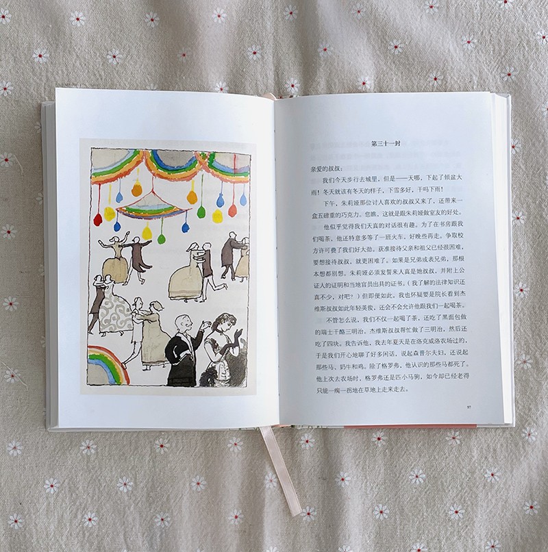 单本全册 [正版]安野光雅插图珍藏本 长腿叔叔 9岁以上大师插画艺术成长世界名著儿童文学 童书 世界经典文学 收藏版礼物高清大图
