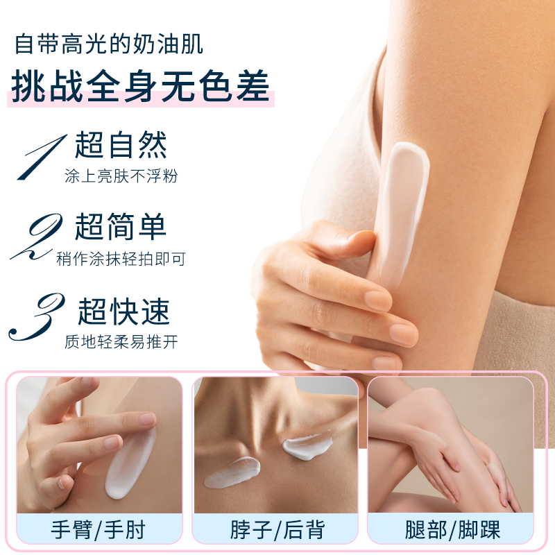 宫芙全身素颜美霜白身体乳遮瑕烟酰胺润肤霜冷一抹白体膜持久留香男女