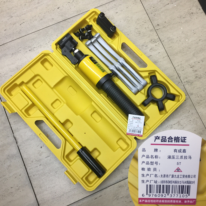 有成鑫 5T 液压三爪拉马 台高清大图