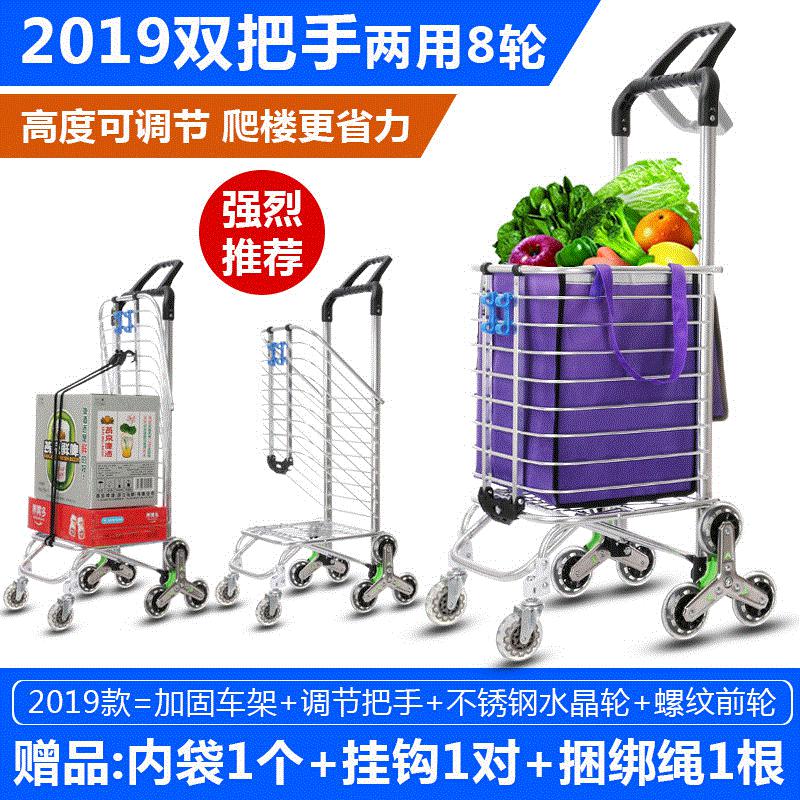 购物车买菜车小拉车爬楼可折叠便携手拉车手推车拉杆家用行李拖车 三维工匠 2018加固型8轮复式两用不锈钢水_77_1