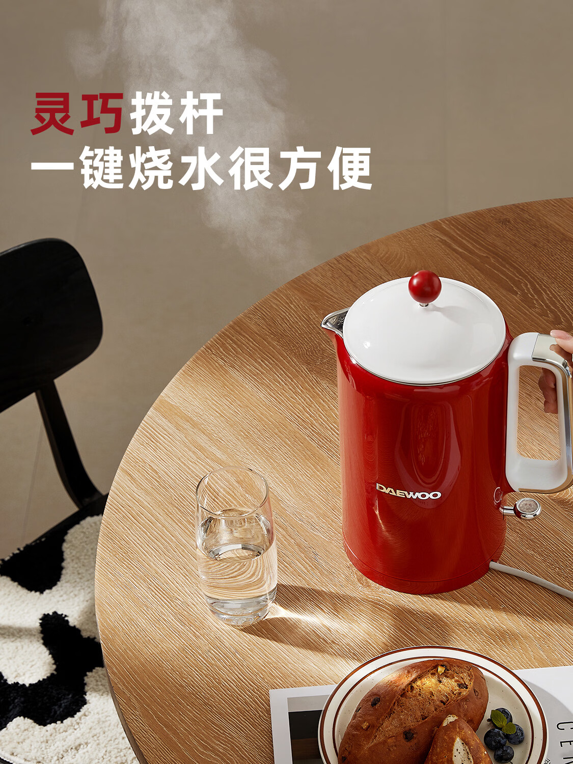 大宇(DAYUFOOD)家用电水壶EK01pro-M 1.5L复古红(单位:个)高清大图