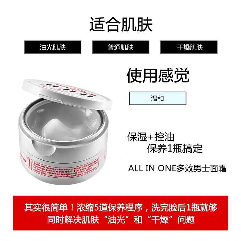 日本UNO吾诺男士完美面霜多效五合一保湿霜90g图片