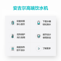 安吉尔(ANGEL)柜式立式家用饮水机冰热型Y2693LKD-J-N