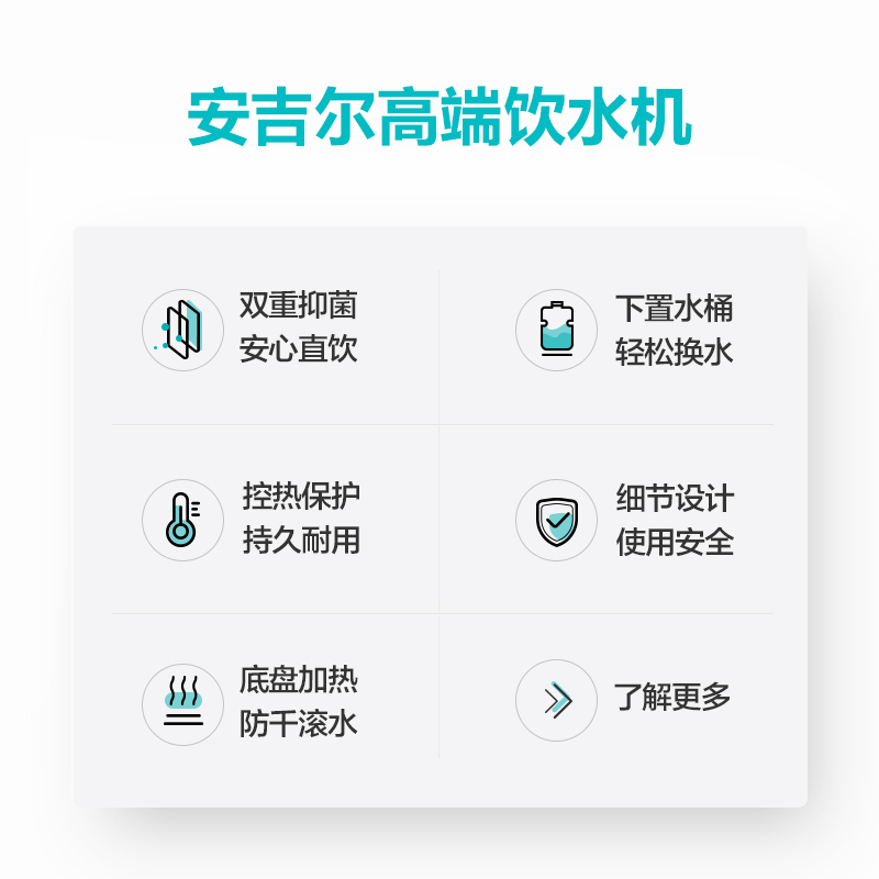 安吉尔(ANGEL)柜式立式家用饮水机冰热型Y2693LKD-J-N