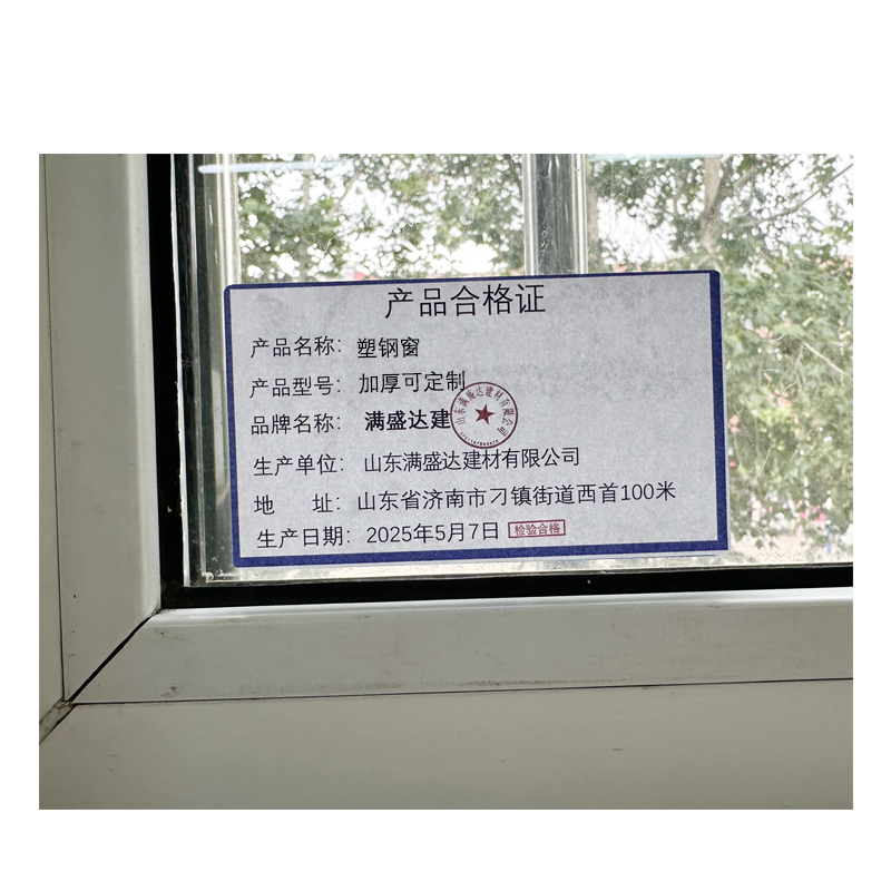 满盛达建 塑钢窗 加厚可定制 平方米高清大图