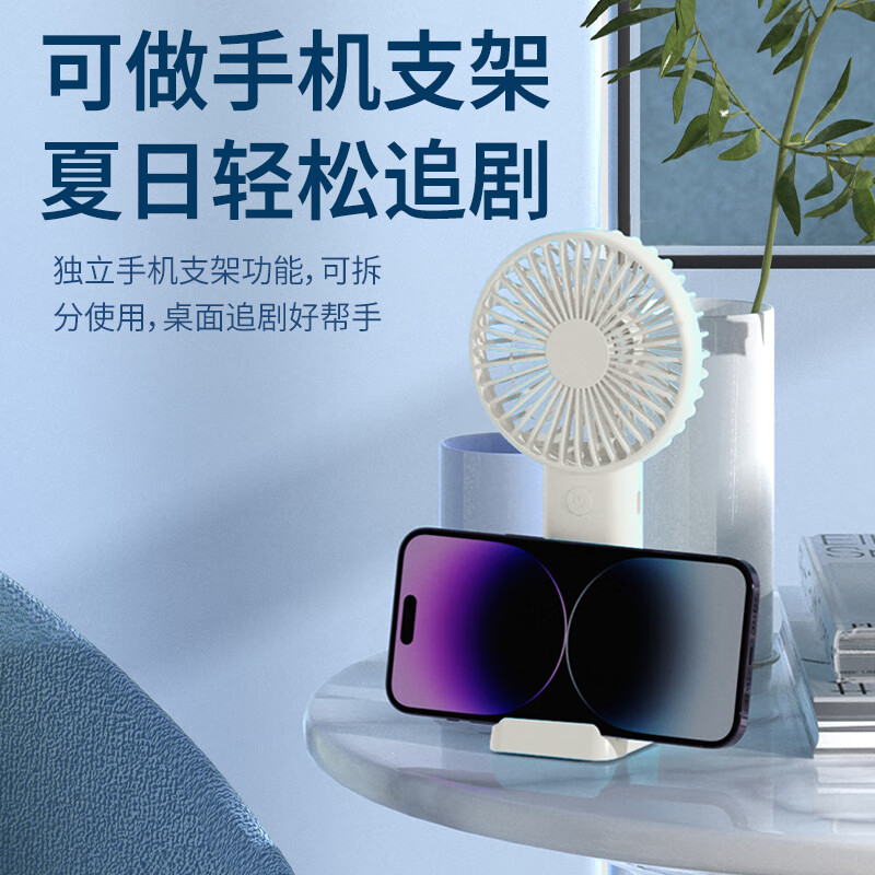 十足酷SZK-F8迷你手持风扇(个)高清大图