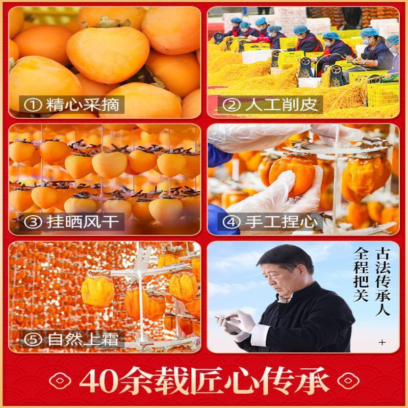 柿柿红正宗陕西富平柿饼霜降柿饼流心糖吊柿干富平柿饼独立包装 [霜降小方盒]富平柿饼260g*4盒