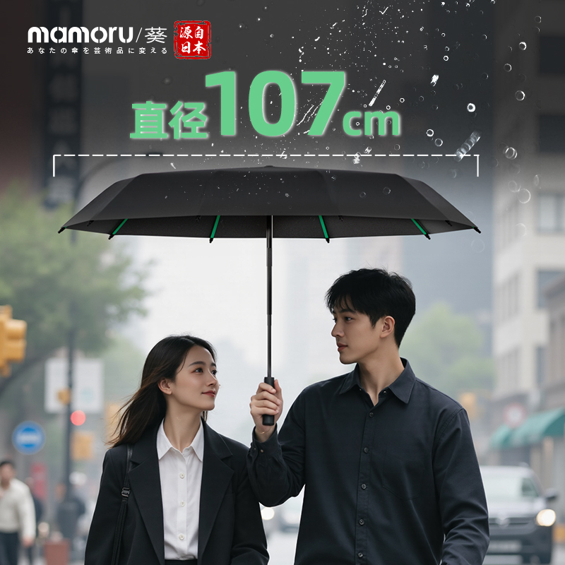 MAMORU 3折10骨自动伞(绿巨人)黑色 防晒太阳伞雨伞遮阳伞防紫外线黑胶全自动晴雨两用折叠伞高清大图