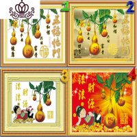 封后精准印布十字绣五福临葫芦版财源滚滚福禄版福满堂丝线 1号五福临门葫芦65X45生态棉线白底精准9.8,丝线17.