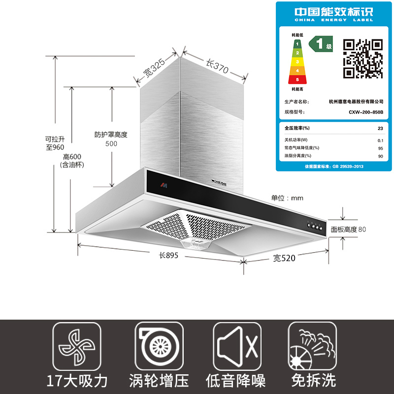 德意(DE&E)欧式大吸力烟灶套餐 按键式抽油烟机燃气灶具烟灶套装850B+760A(需液化气详询客服)