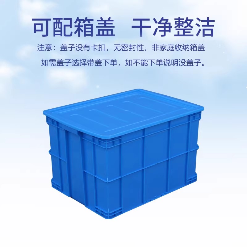 长方形周转箱塑料箱560*410*260MM高清大图