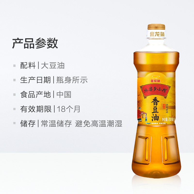 外婆乡小榨香豆油(非转700ml*6瓶