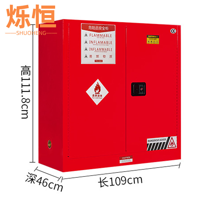 烁恒 防爆柜 45加仑 台高清大图