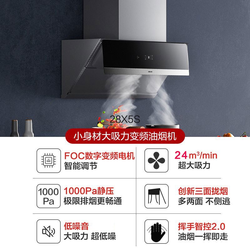 老板(ROBAM)烟灶套餐升级 24m³油烟机灶具套装 煤气灶油烟机套装 烟灶套装 烟机灶具 28X5S+30B5X高清大图