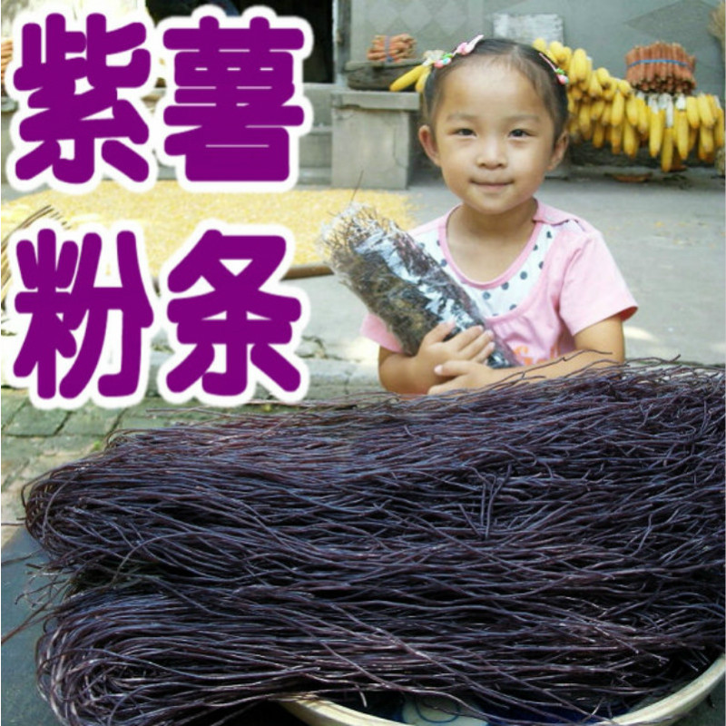 [江苏乡村振兴][财政集采][灌南]灌农紫薯粉丝(礼盒装)4斤