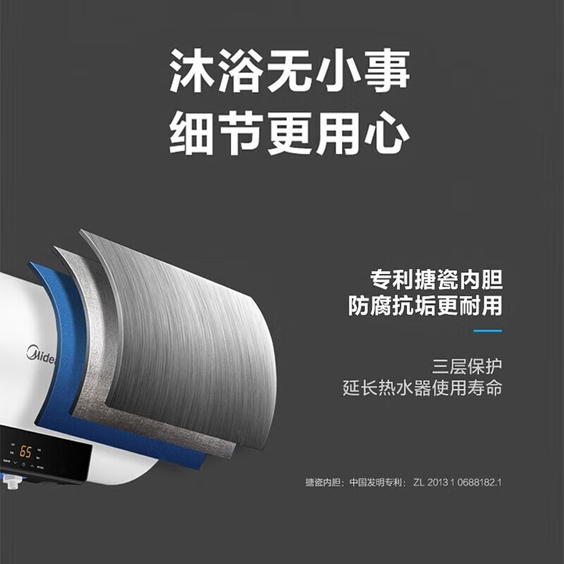 [美的智能家电]80L家用电热水器F8022-X1(S)(数显)3300W速热 双重抑菌 搪瓷内胆 长效免换镁棒8年质保高清大图