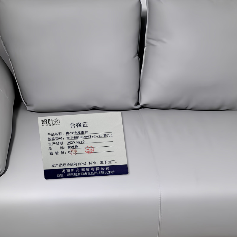 智叶舟办公沙发组合202*88*85cm(3+2+1+茶几)套高清大图