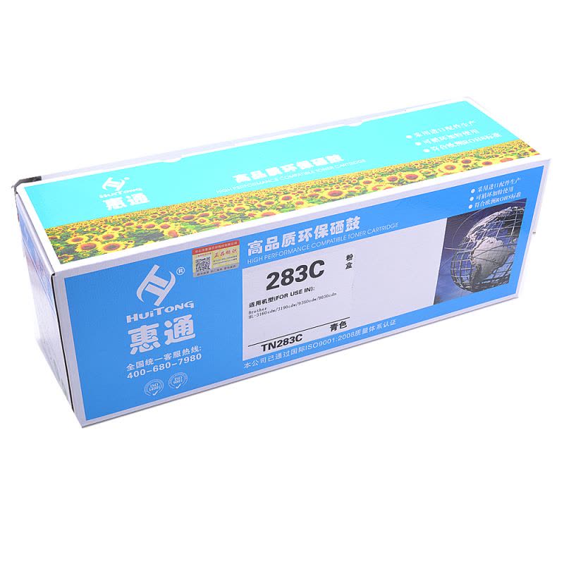 惠通 TN283C 青色粉盒图片