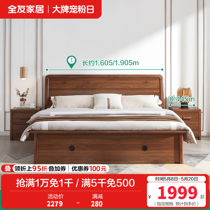 121206BC高箱床 （深胡桃木色）1.8米单高箱床 详询客服
