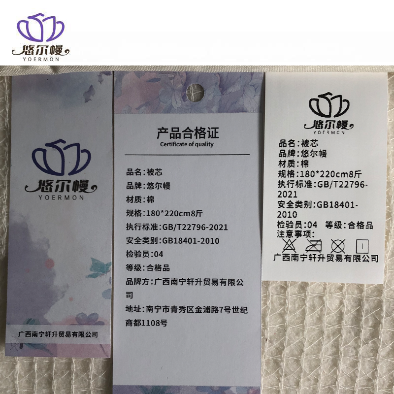 悠尔幔 被芯 180*220cm8斤/张高清大图