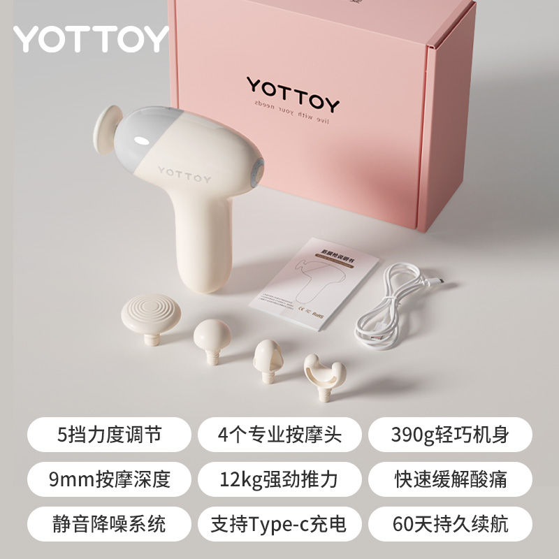 YOTTOY筋膜枪mini肌肉按摩器女生多功能改装头专业级迷你颈膜肌膜 灰【专业mini筋膜枪】4按摩头-防汗按钮-60天超长续航-
