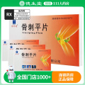 MACAT/麦科特 骨刺平片 24片/盒*3盒