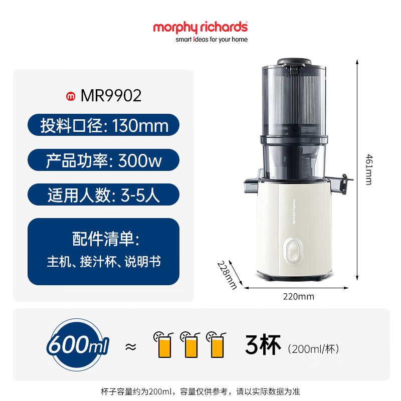 摩飞电器(Morphyrichards)原汁机榨汁机渣汁分离 家用超大口径全自动压榨水果蔬菜果蔬机果汁机 MR9902白