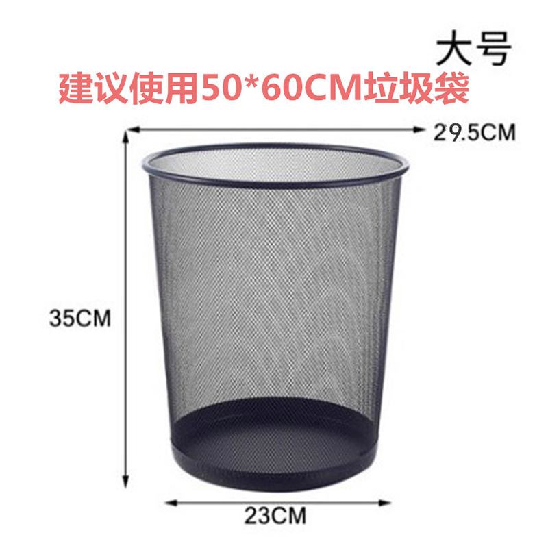 鑫升顺加厚铁网垃圾桶家用金属防锈垃圾篓办公室铁丝网废纸篓无盖大号(18L)