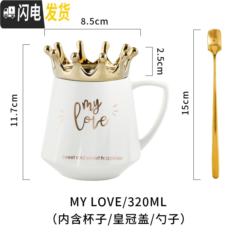 三维工匠创意皇冠陶瓷马克杯带盖勺北欧咖啡牛奶杯女办公室喝水杯子高清大图