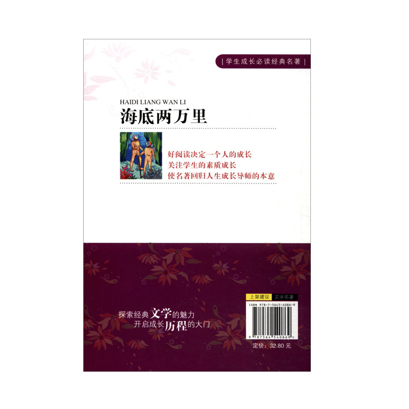 海底 两万里