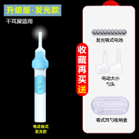 电动掏耳吸耳屎金蛋挖耳朵挖耳勺宝宝扣可视吸力大清洁器智能儿童 A[电动吸式-发光款]