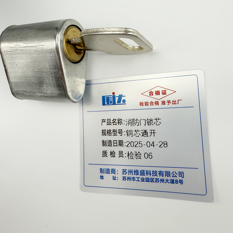 围达 消防门锁芯 铜芯通开 个高清大图