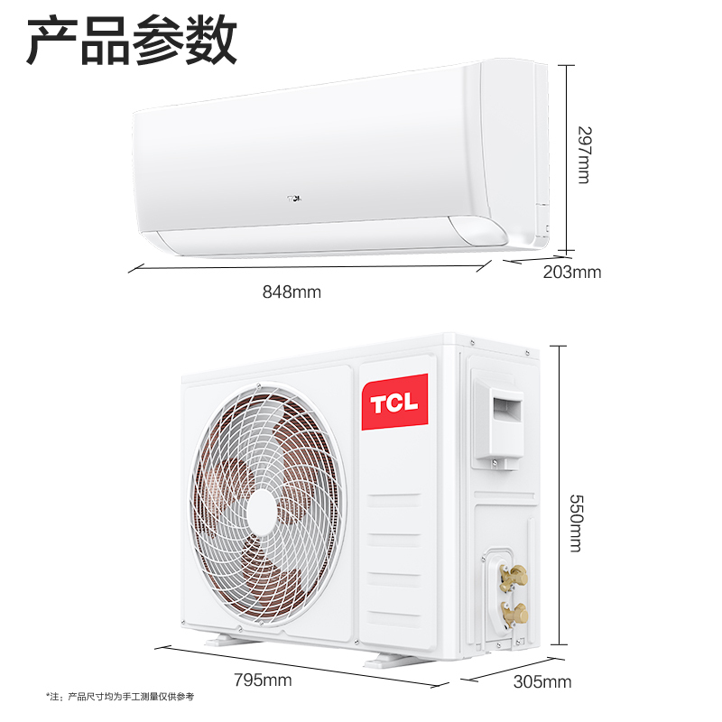 TCL KFRd-35GW/D-XG21Bp(B1) 1.5匹 锦鲤 新一级能效变频 挂壁式空调挂机