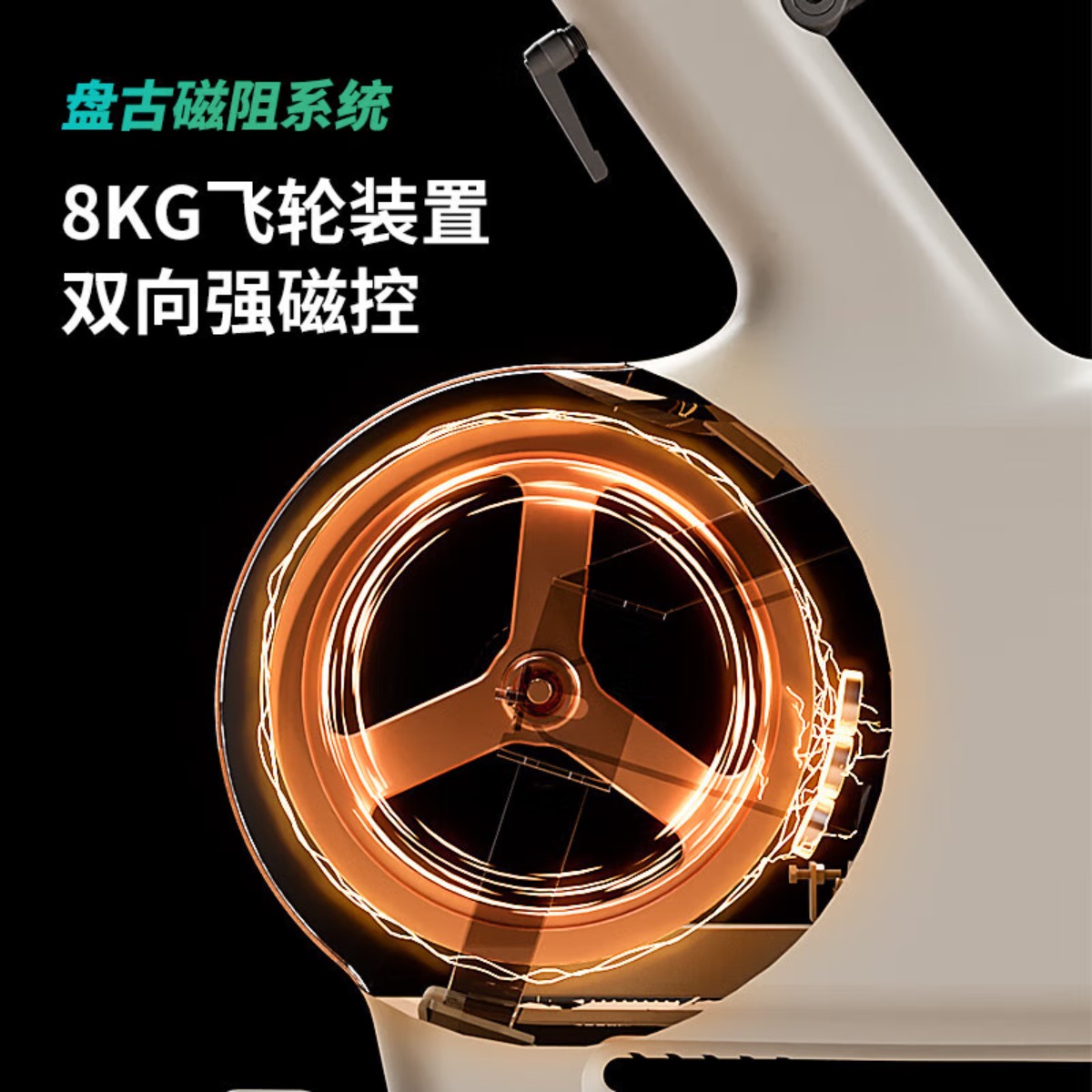 麦瑞克(MERACH)动感单车家用智能调阻运动健身器材室内静音自行车 绝影ONE高清大图