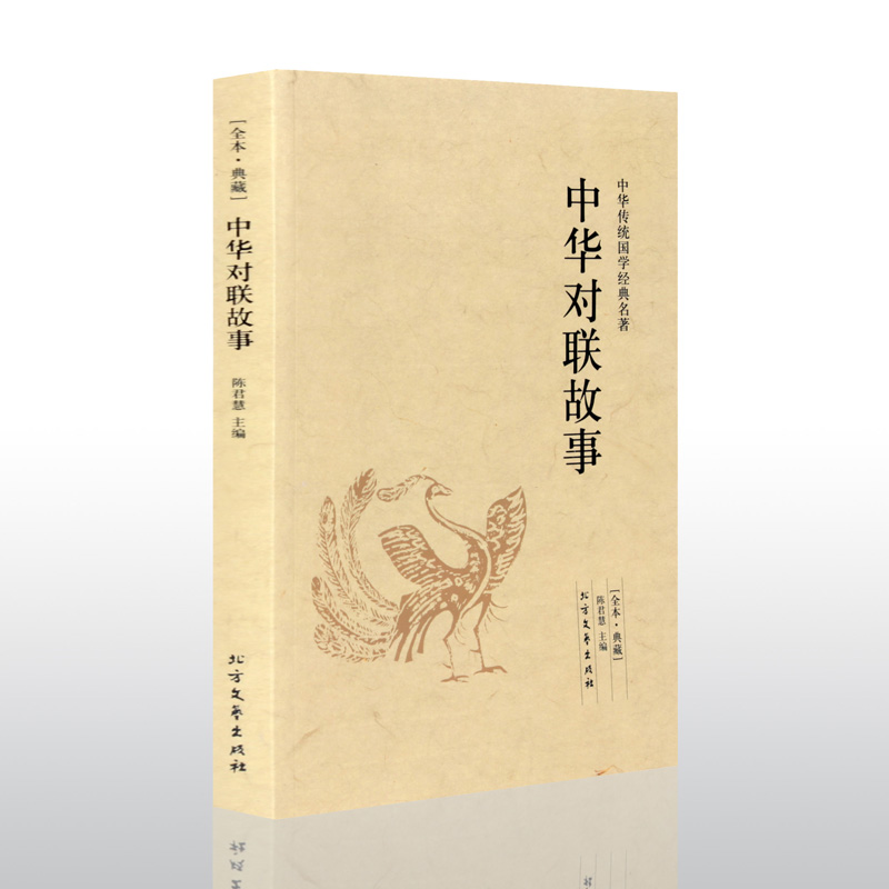 [正版]4册蒙学大全+歇后语大全+谚语大全+中华对联故事 中华传统国学经典名著民间文学大全集书籍高清大图