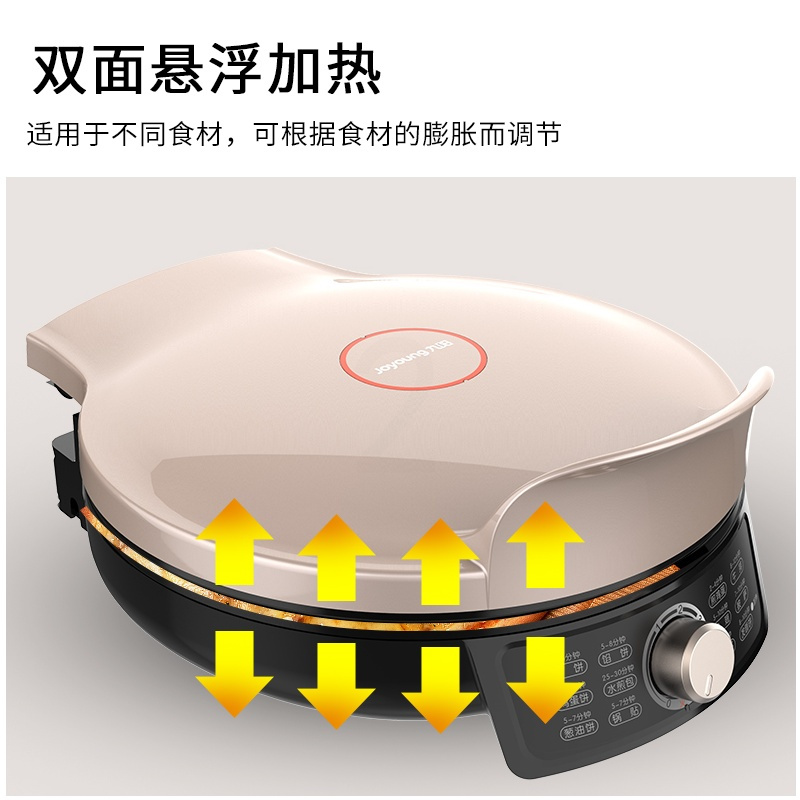 九阳电饼铛家用智能双面加热加深加大烤盘春饼煎电饼铛
