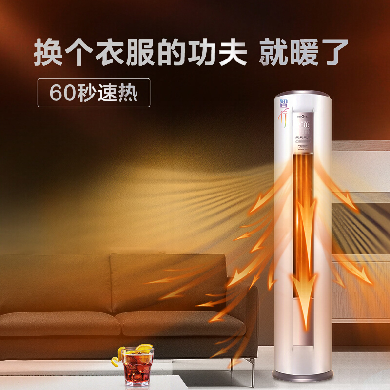 美的(Midea)智行1级能效变频3p冷暖圆柱空调KFR-72LW/BP3DN8Y-YH200(B1)A