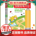 技能铅笔刀全科突破. 幼小衔接 思维启蒙（2册）
